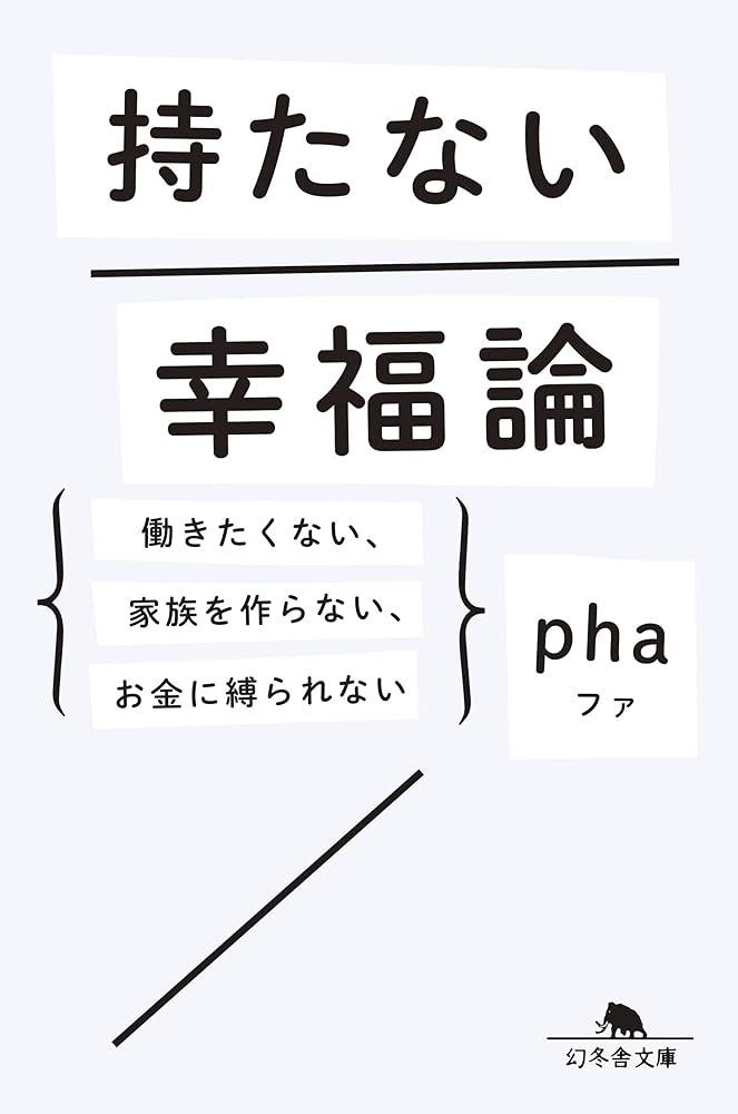 ② 書籍内容が凄い、商品お求めは、多々考え方もお勧めです。 無（最高の状態） | 鈴木 祐 |本 | 通販 | Amazon
